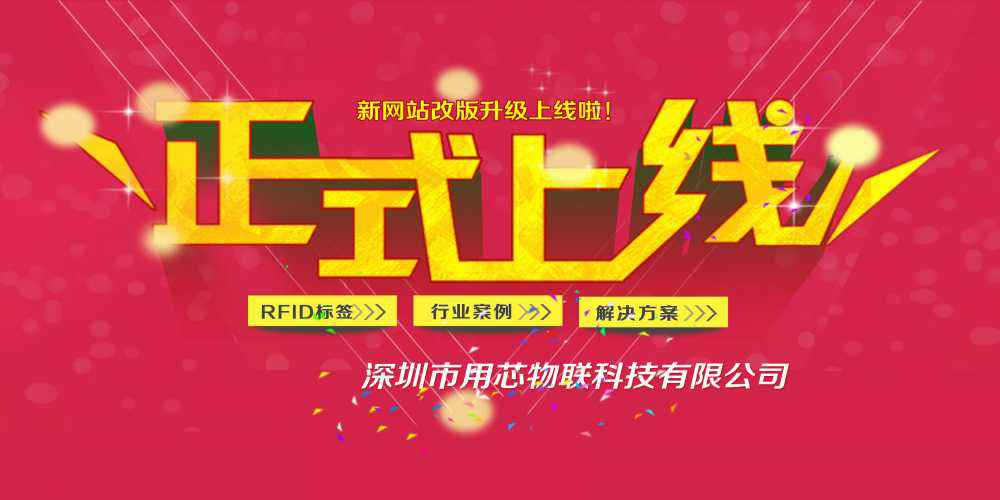 热烈祝贺深圳沈阳檀贤应用软件开发有限公司新网站4月中旬升级上线！